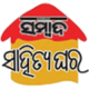 Sambad Sahitya Ghara